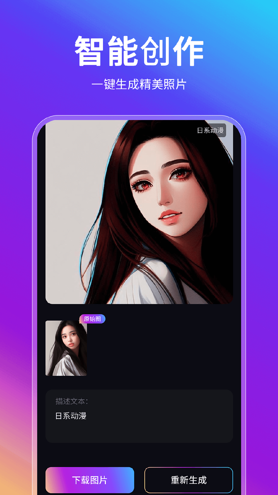 AI智能绘画助手1
