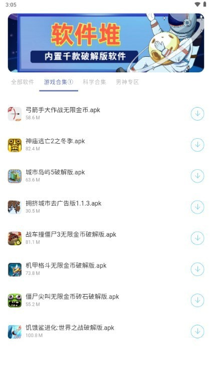 软件堆1