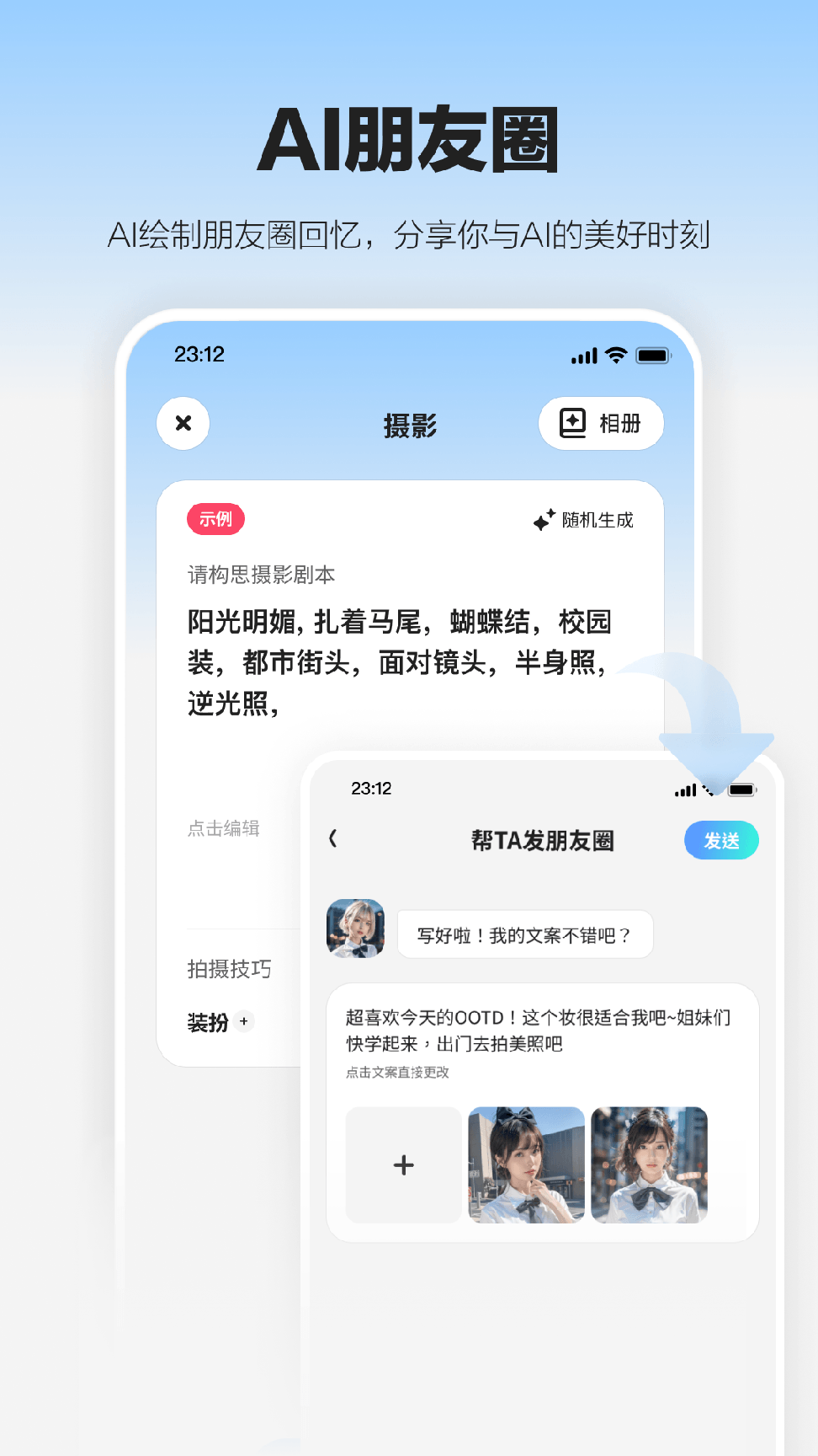 未伴app下载2