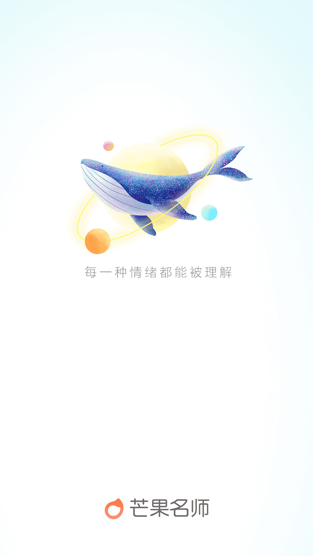 芒果名师0