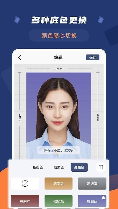 智能二寸证件照0