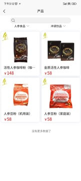 华瑞参业云商城0