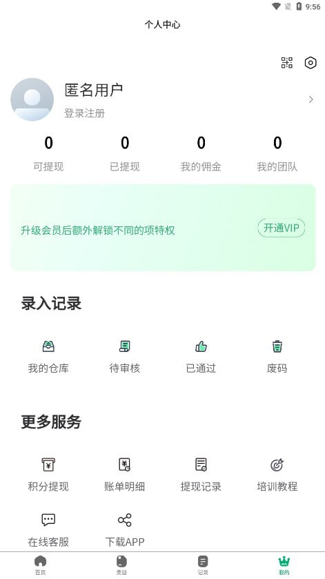 盒智汇下载3