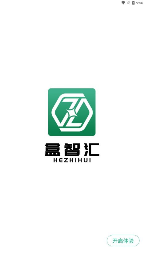盒智汇下载0