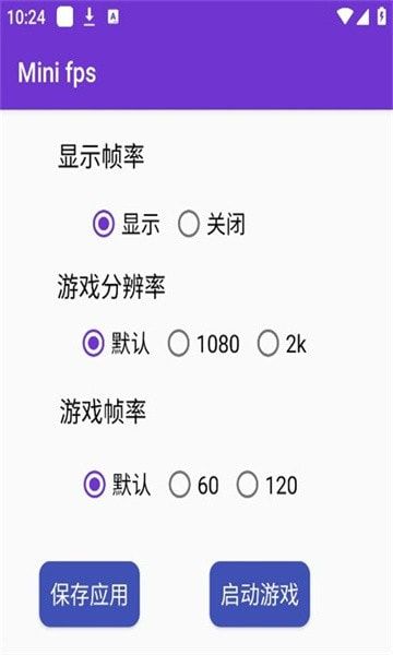 Mini fps帧率显示器下载0