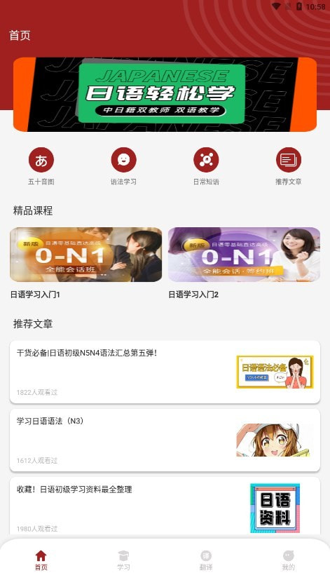 日语影子跟读0