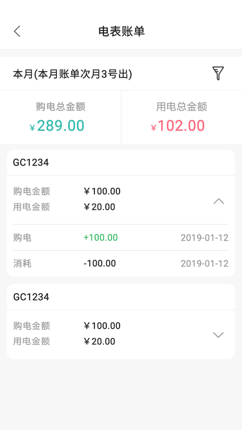 智慧能源电力版1