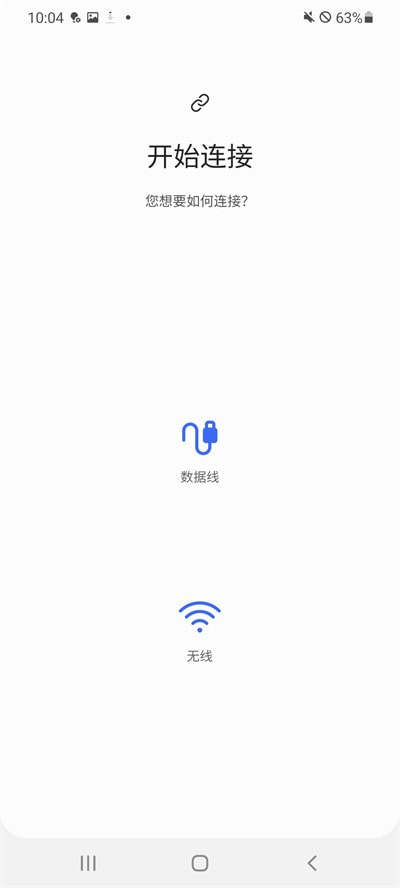 三星换机助手0