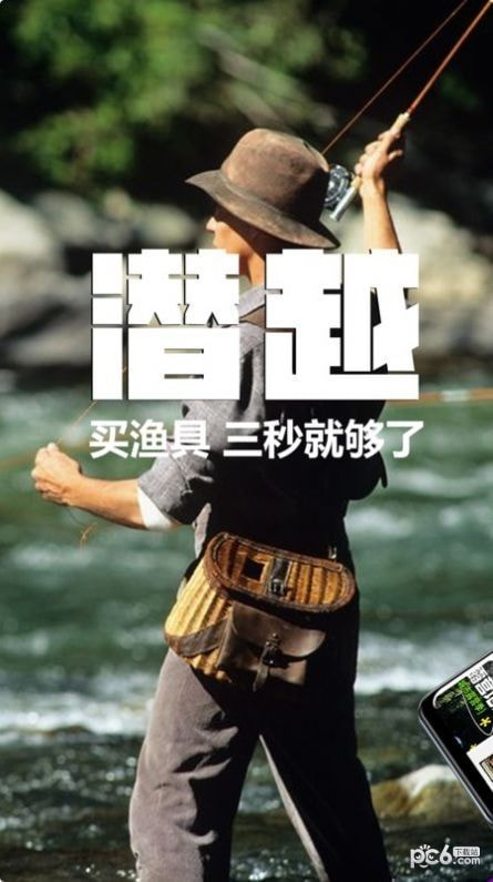 潜越1