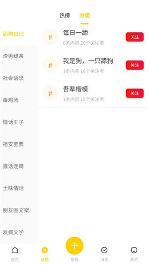 超级语录1