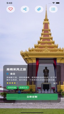 霞客任我行2