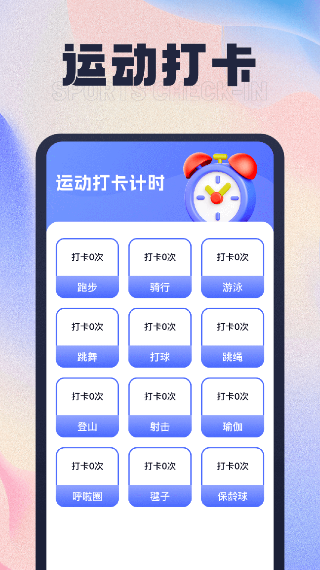 步步有喜2