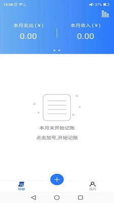 拍易记账3
