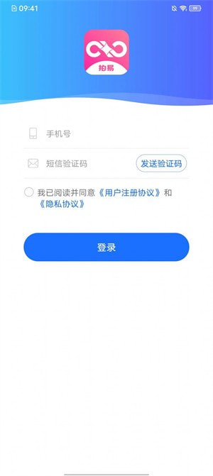 拍易记账0