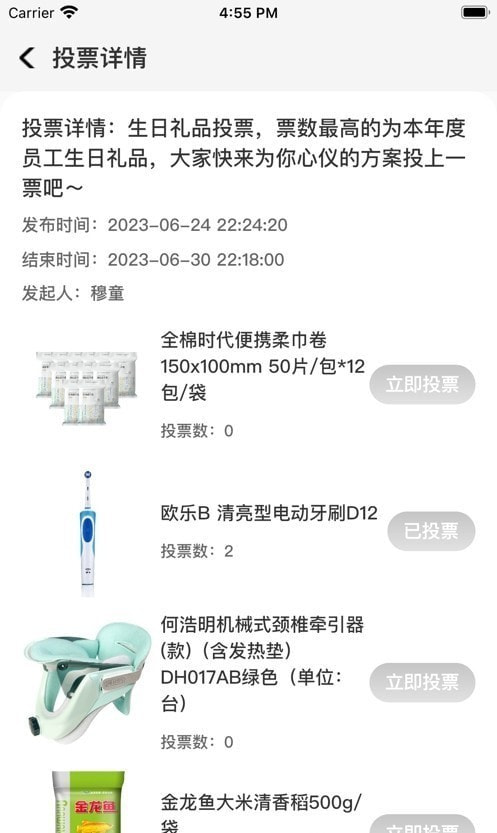 企员福2