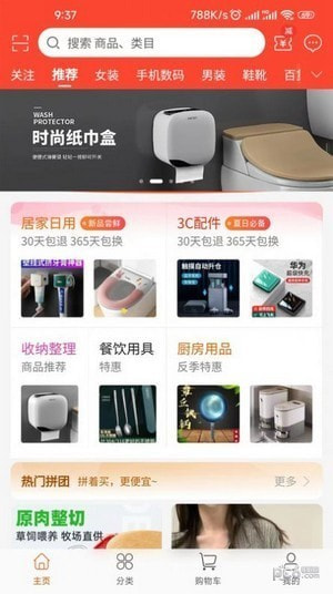 K拓客商城1