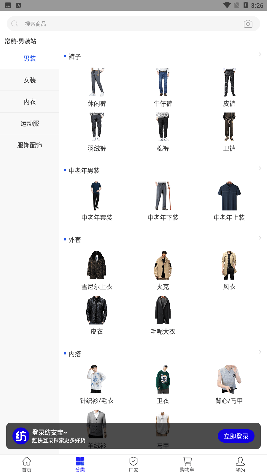 纺支宝0