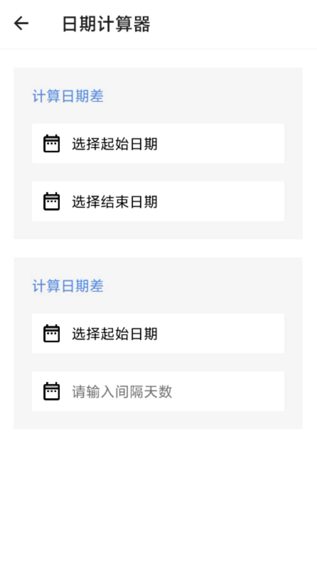 八角宝匣2