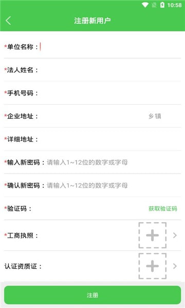 农监通3