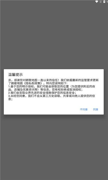 朗歌地图1