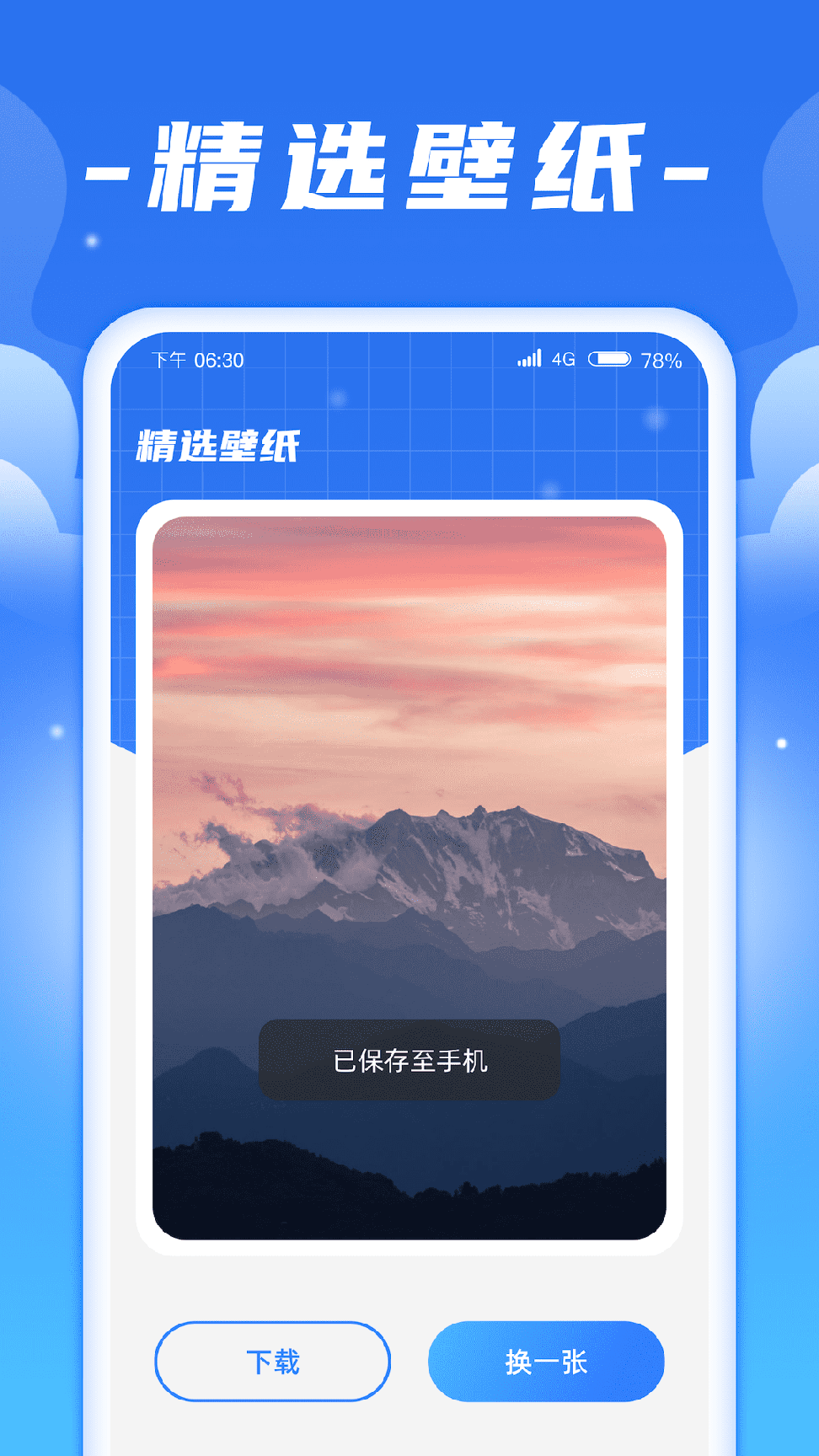 闪充宝2