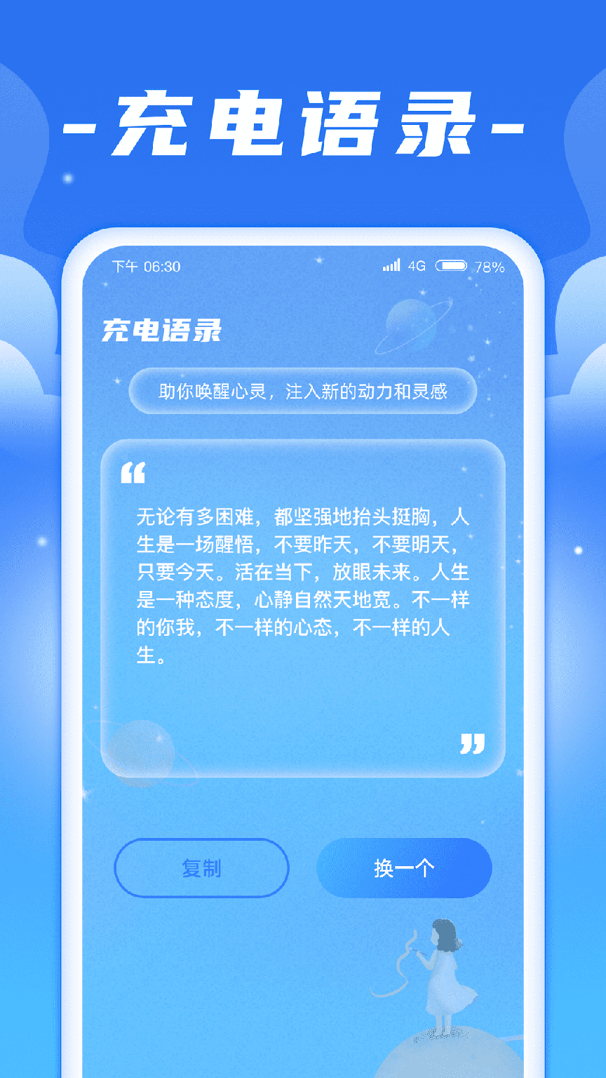 闪充宝0