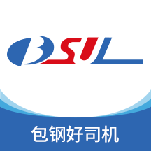 包钢好司机包钢版免费最新版