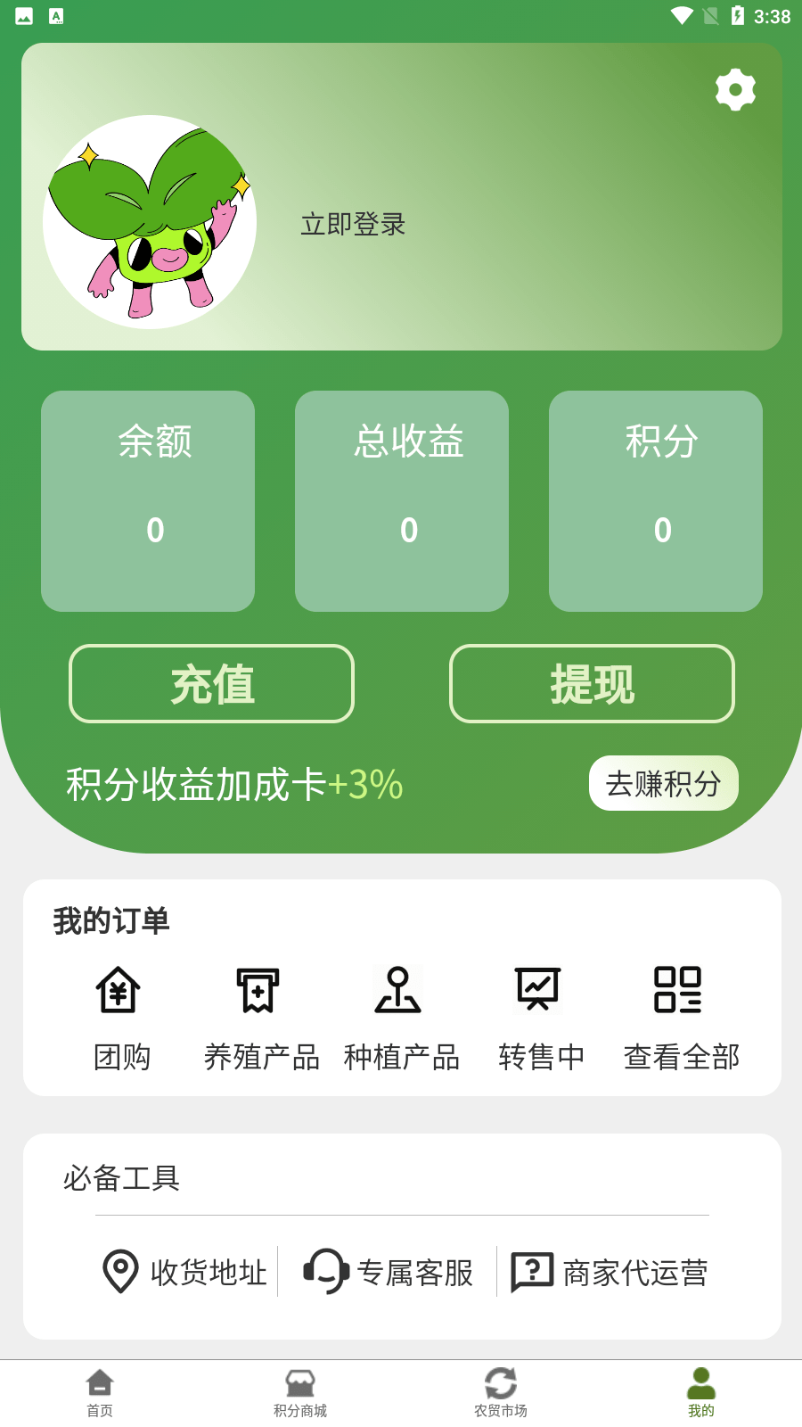 奇苗新农农产品交易平台1
