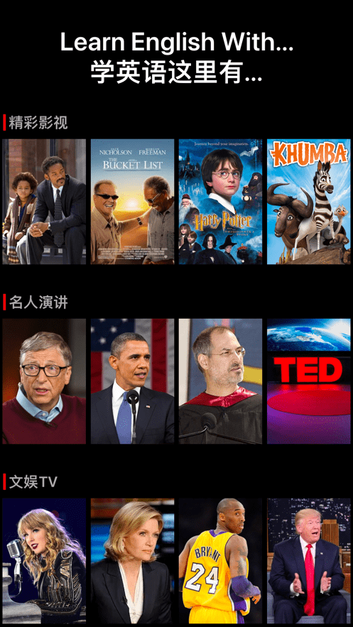 英语听听Tinglee下载3