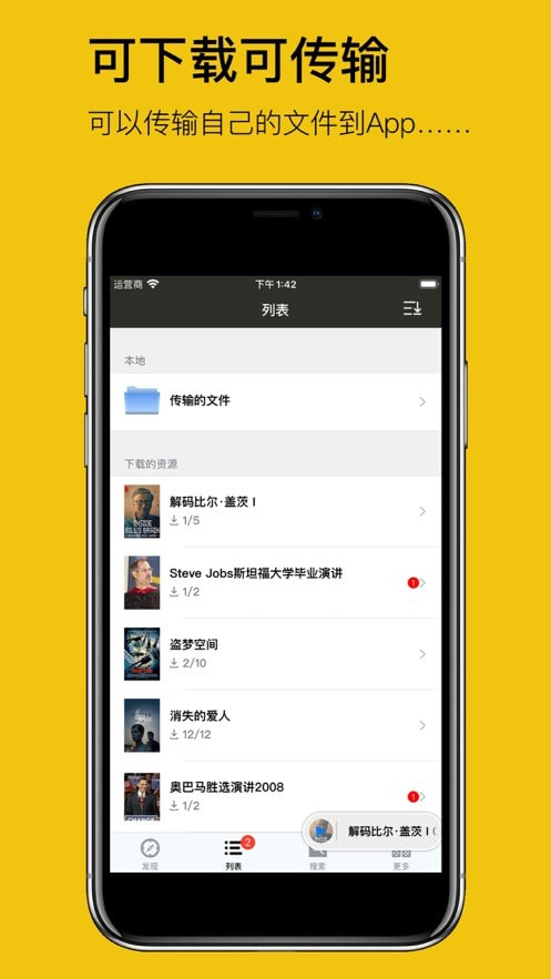 英语听听Tinglee下载1