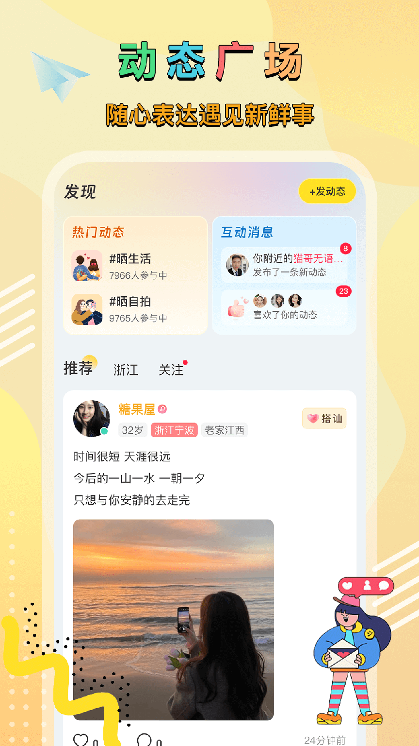 同乡缘2