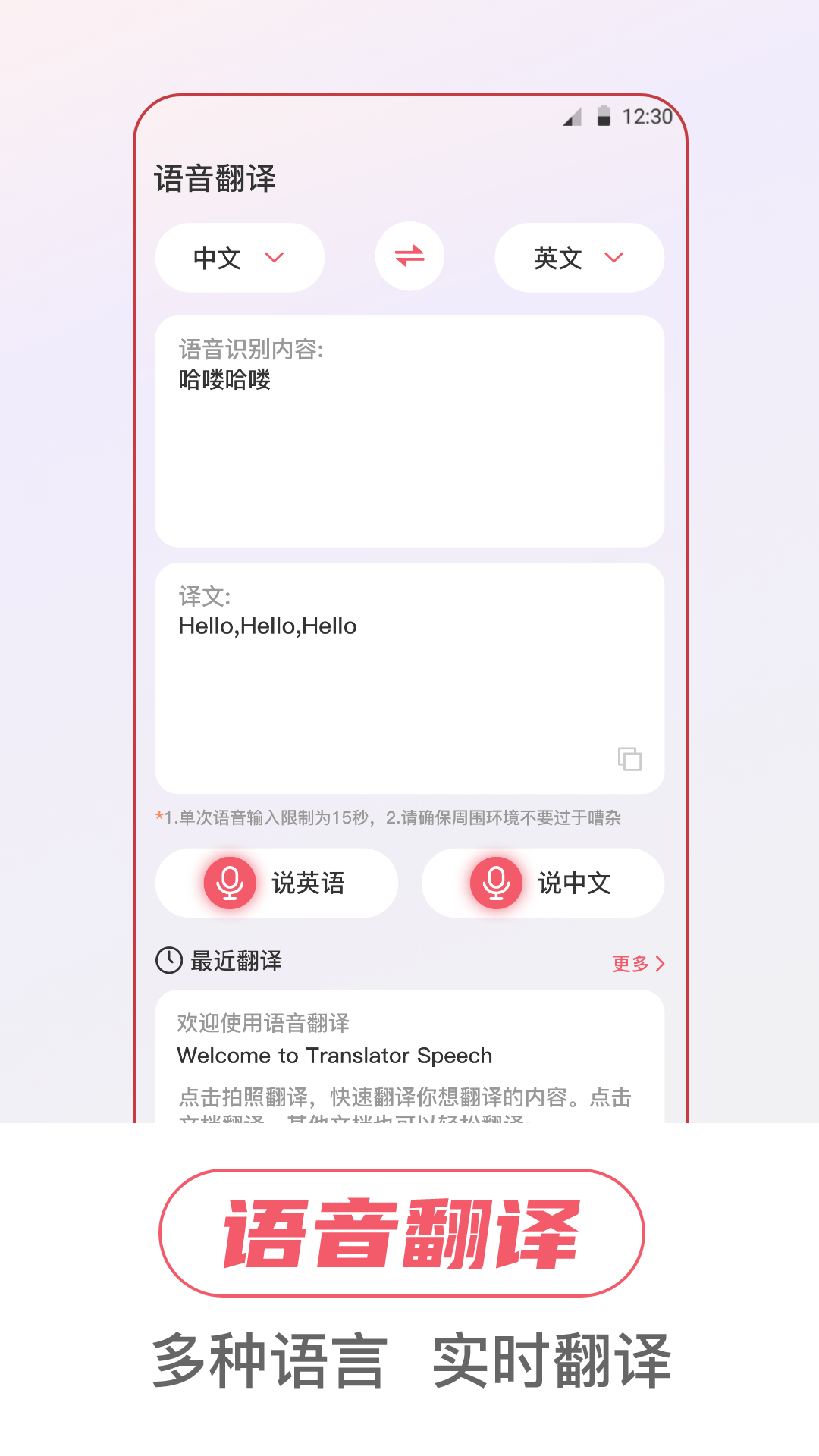 PDF翻译器3