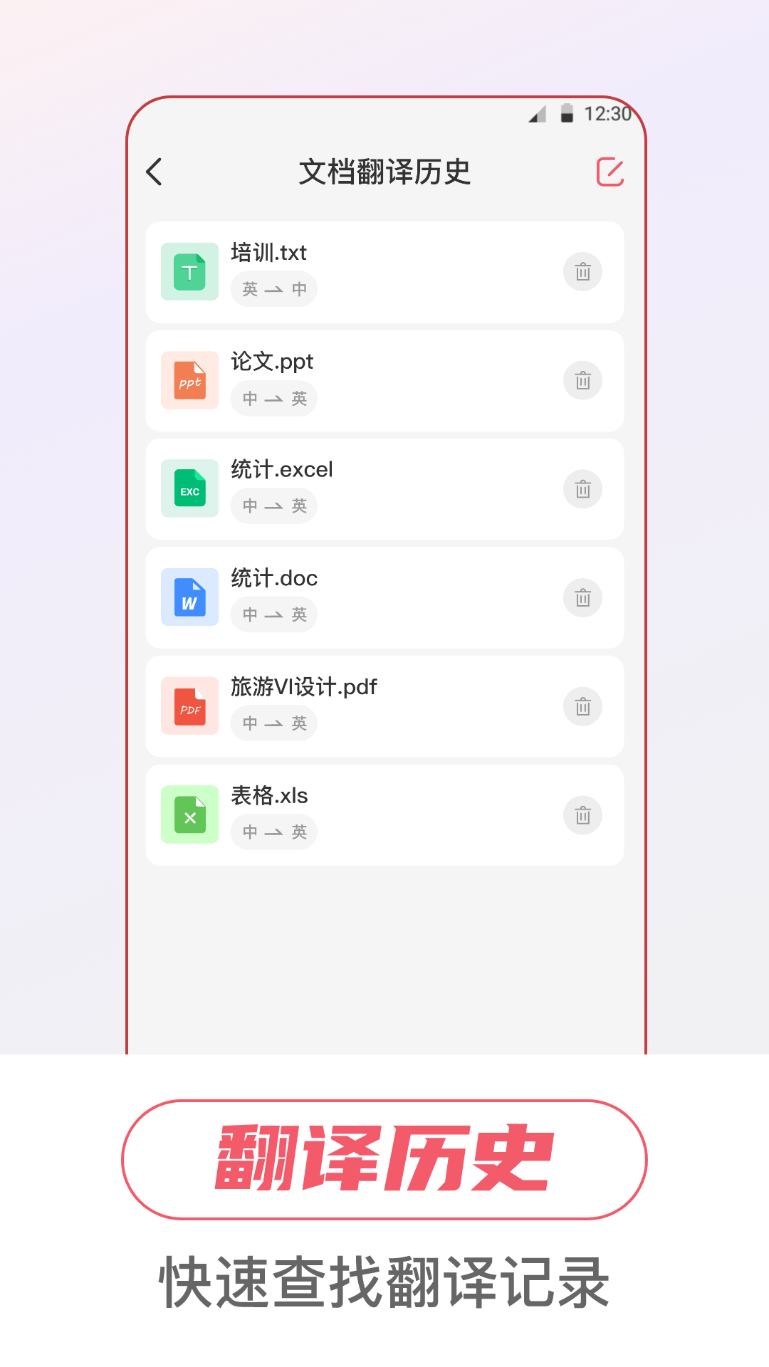 PDF翻译器0