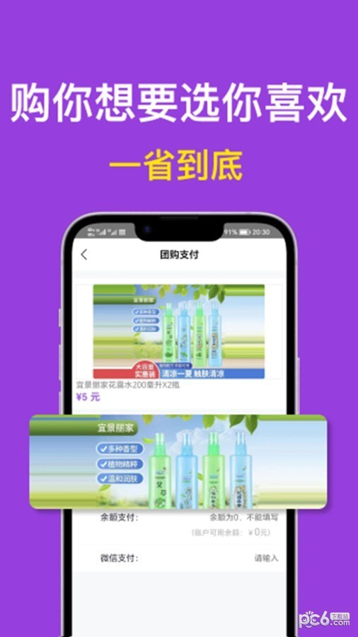 i购严选0