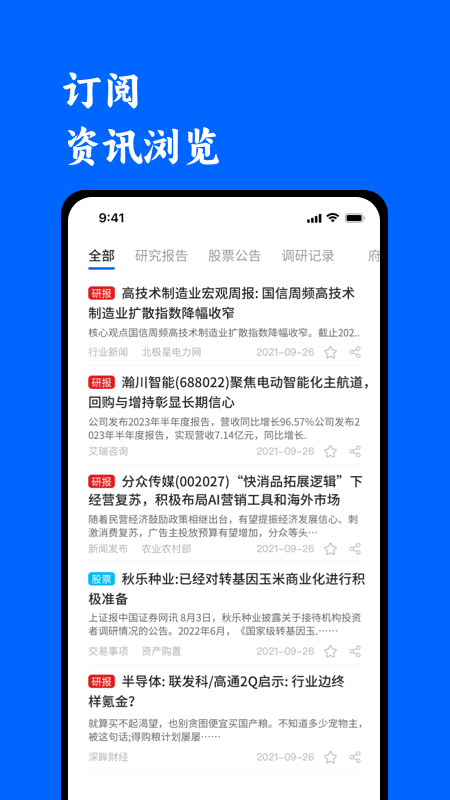 投研通2