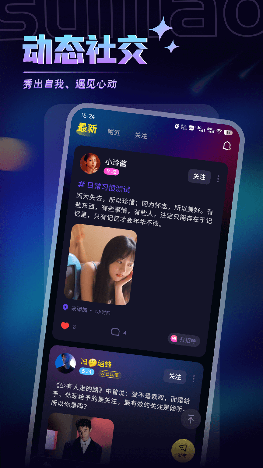 随聊漂流瓶软件下载1