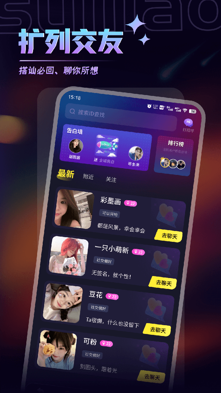 随聊漂流瓶软件下载0