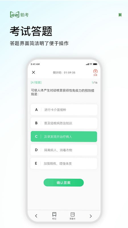 铂考2