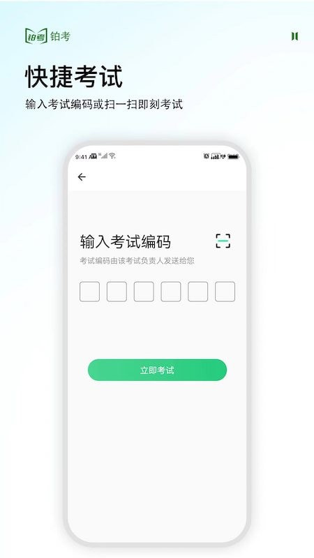 铂考1