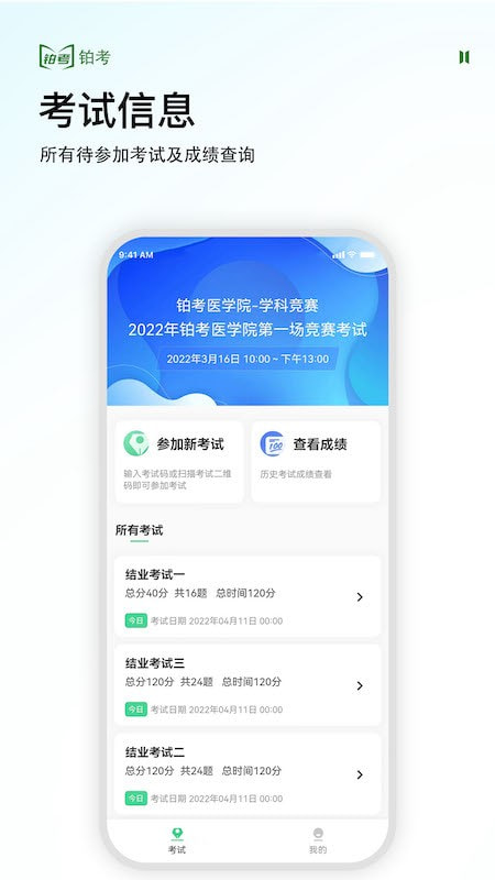 铂考0