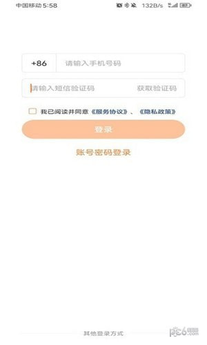 五矿e学2