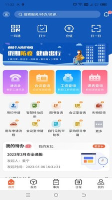 掌上财浙1