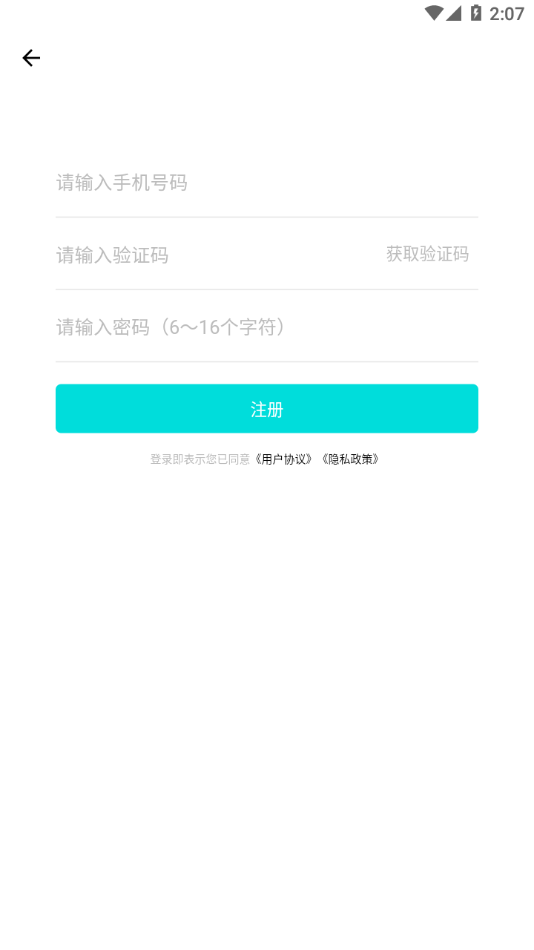 乐骑侠2