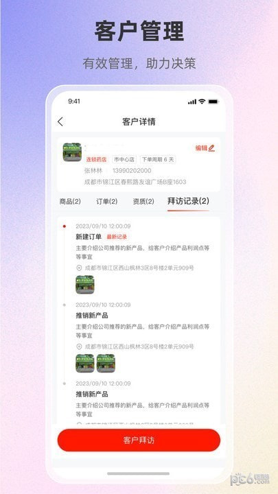 优团队1