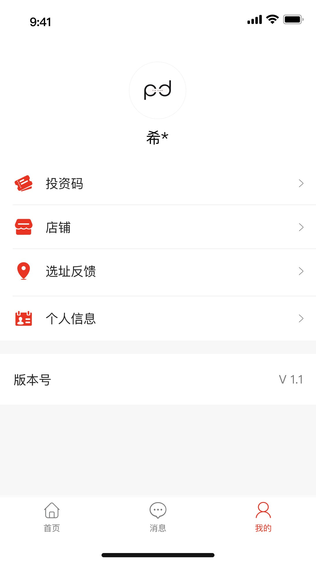 拼店1
