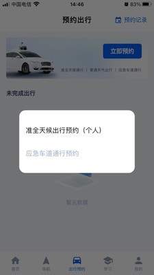 高速智行1