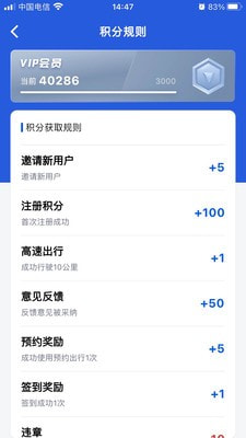 高速智行0