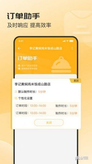 商客来3