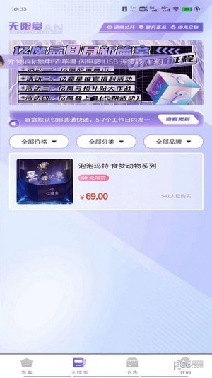亿魔盒商城2