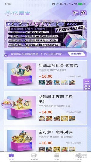 亿魔盒商城0
